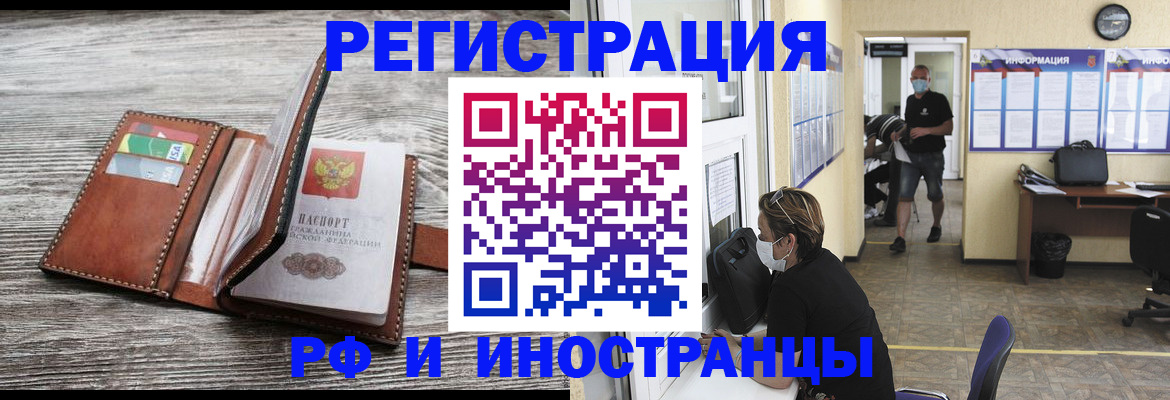прописка 2025 в Каменск-Уральске