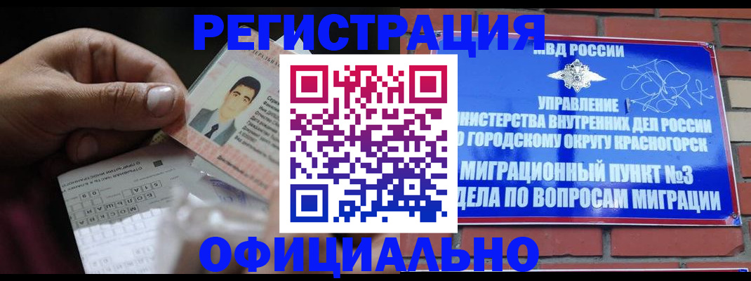 временная регистрация поиск в Каменск-Уральске