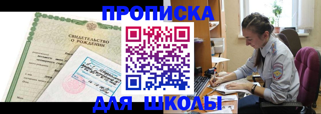 прописка для кредита в Каменск-Уральске