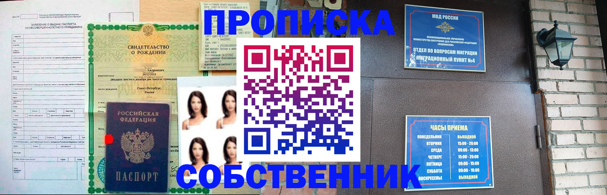 временная регистрация адрес в Каменск-Уральске