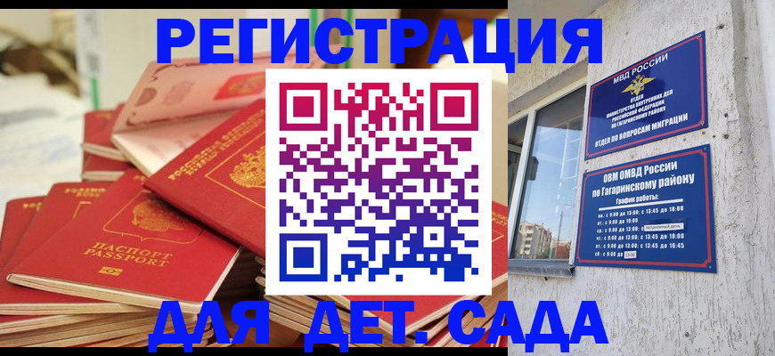 временная регистрация недорого в Каменск-Уральске