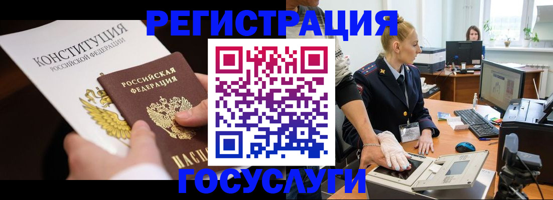временная регистрация надежно в Каменск-Уральске