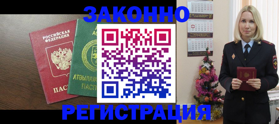 временная регистрация в Каменск-Уральске