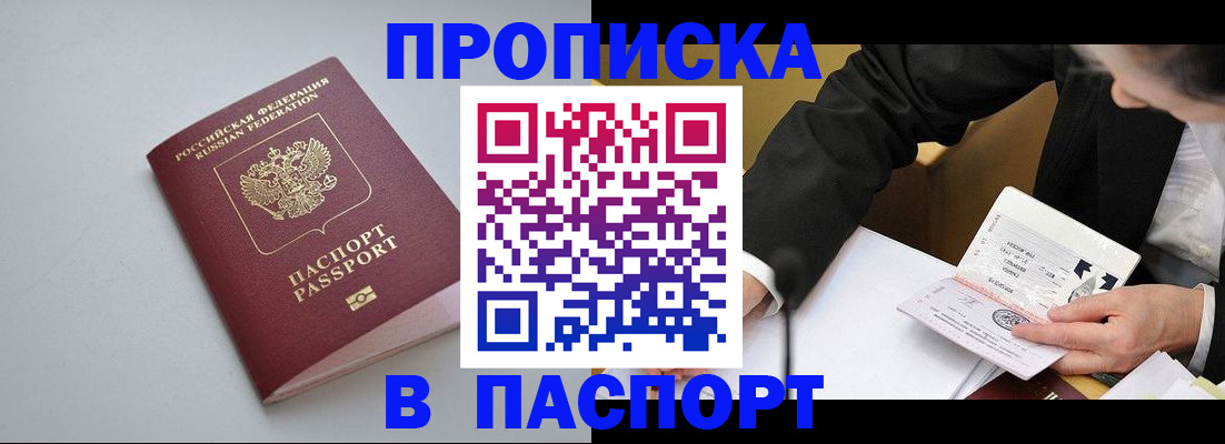 прописка иностранных граждан в Каменск-Уральске