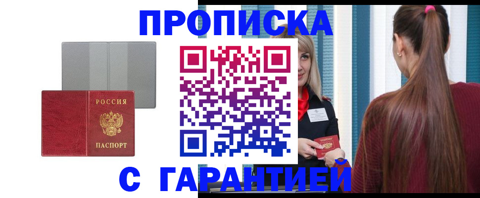 временная регистрация собственник в Каменск-Уральске