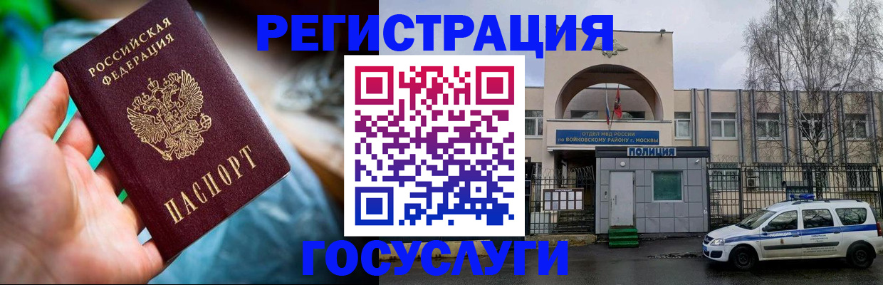 прописка 2025 в Каменск-Уральске