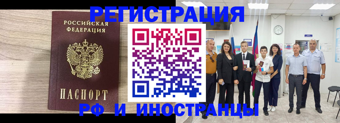 прописка законно в Каменск-Уральске