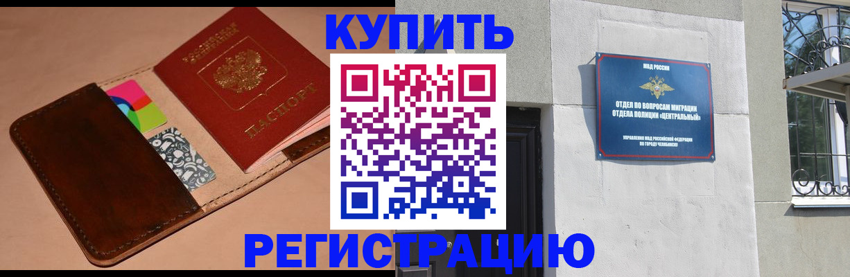 прописка в квартире в Каменск-Уральске