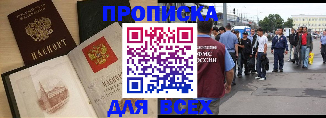 прописка паспорт в Каменск-Уральске